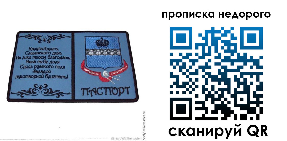 миграционный учет в Владимире