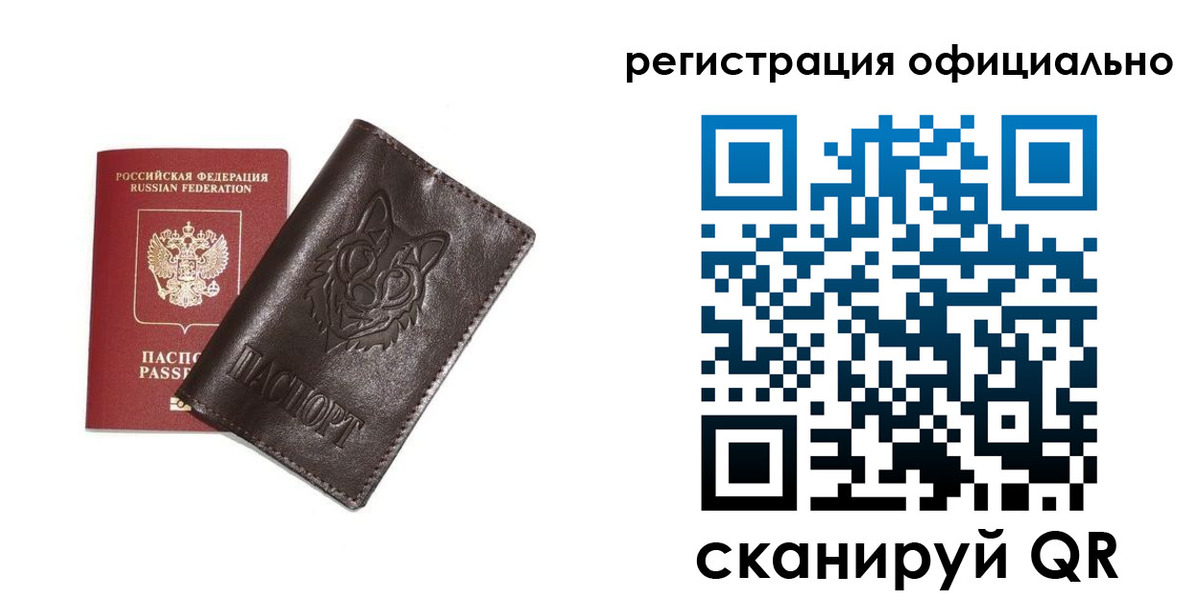прописка для военкомата в Владимире