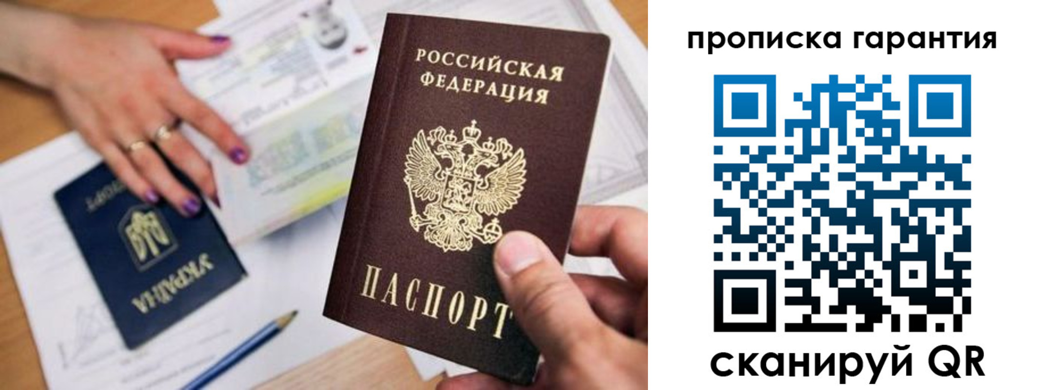 миграционный учет в Владимире