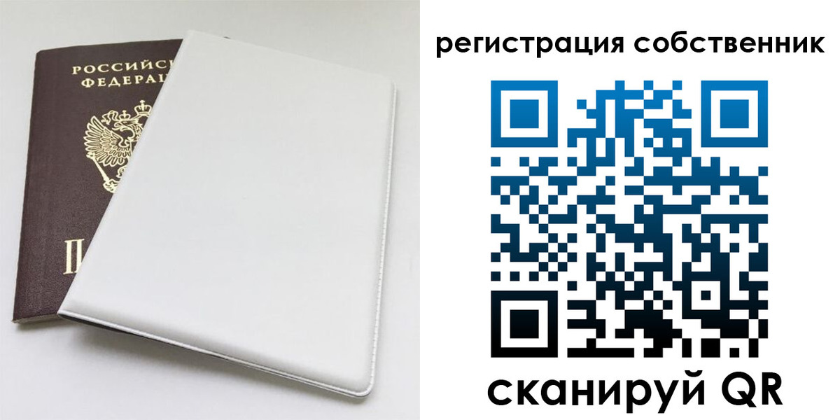временная регистрация для школы в Владимире