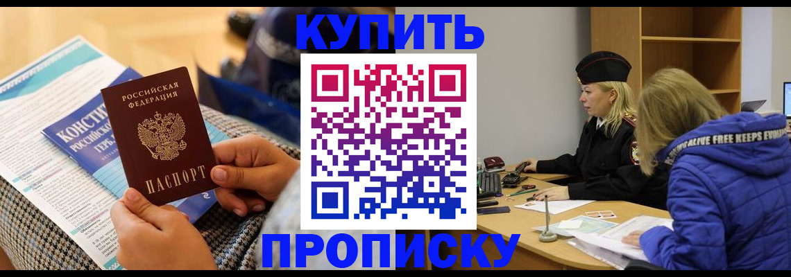 временная регистрация законно в Владимире