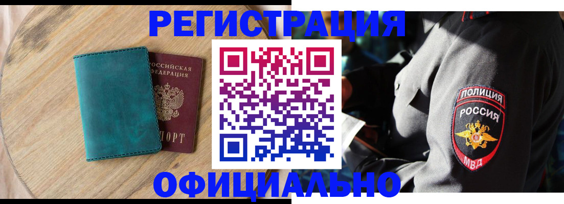 прописка паспорт в Владимире