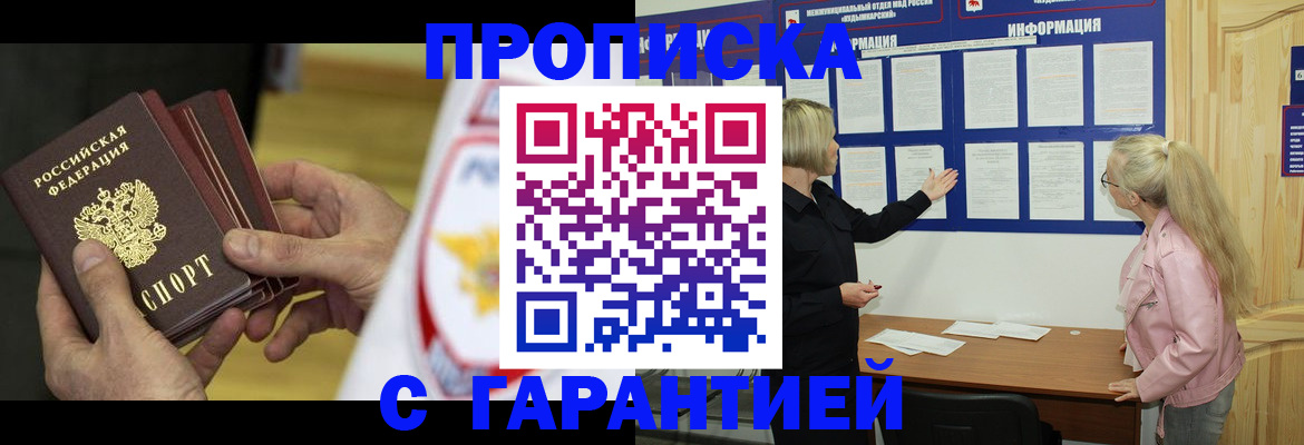 прописка иностранных граждан в Владимире