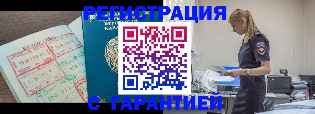 временная регистрация поиск в Владимире