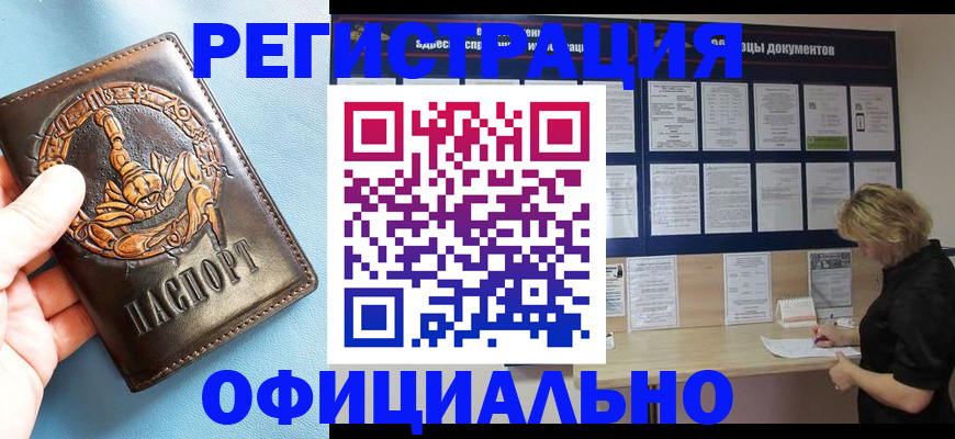 прописка для кредита в Владимире