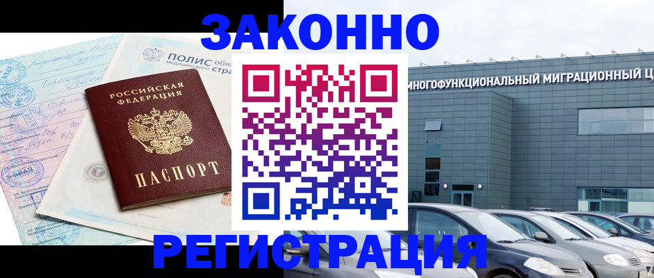 временная регистрация собственник в Владимире