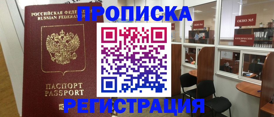 временная регистрация недорого в Владимире