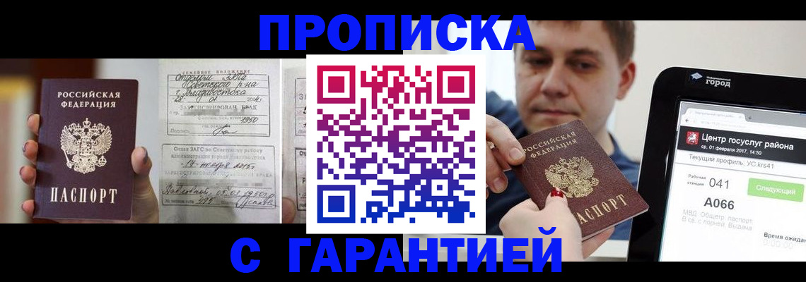 миграционный учет в Владимире