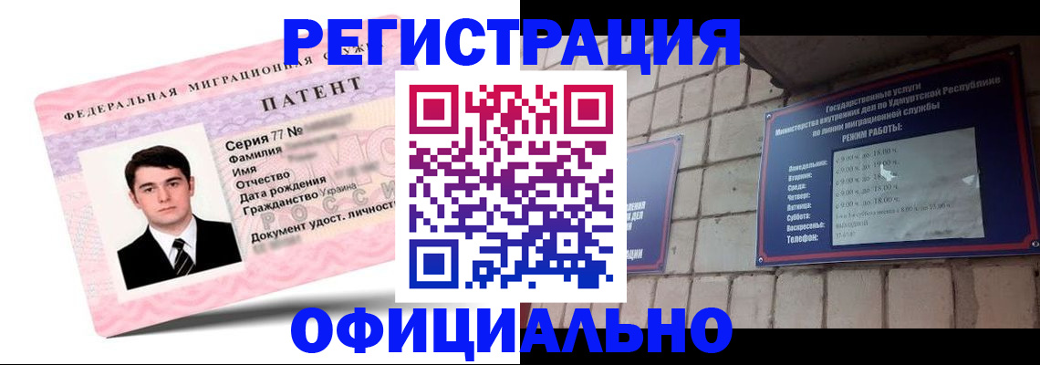 купить прописку в Владимире