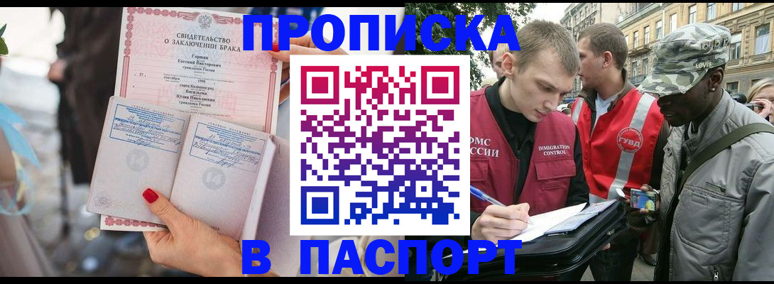 прописка гарантия в Владимире