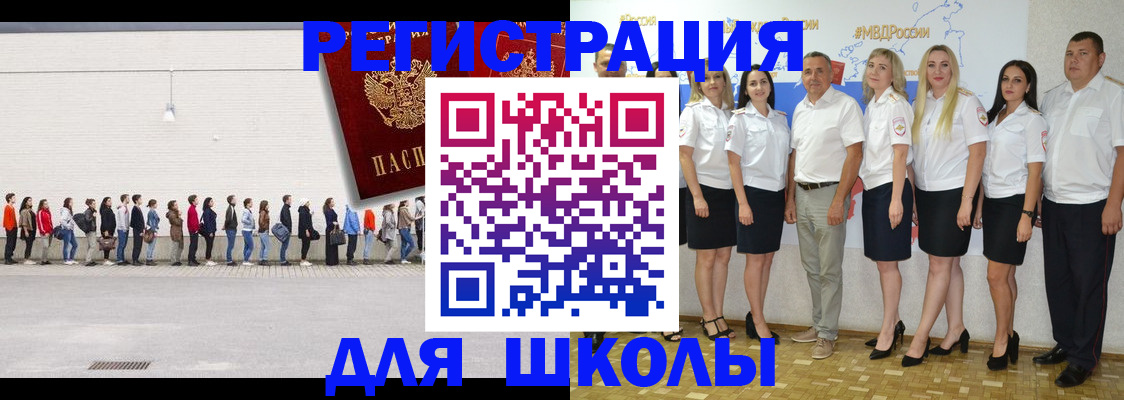 прописка для кредита в Владимире