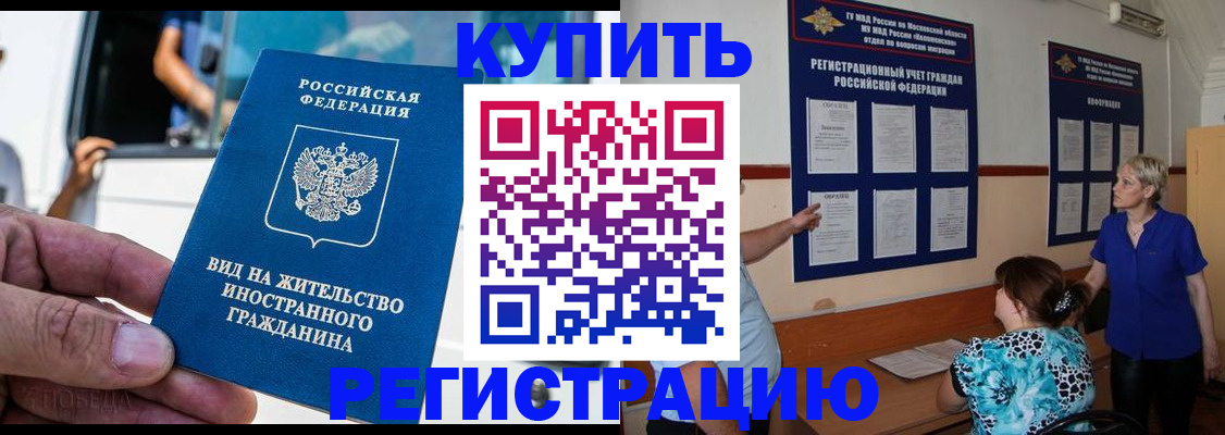 миграционный учет в Владимире